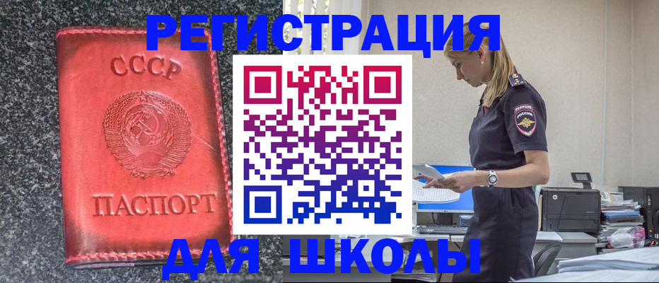 найти адрес прописки в Медногорске