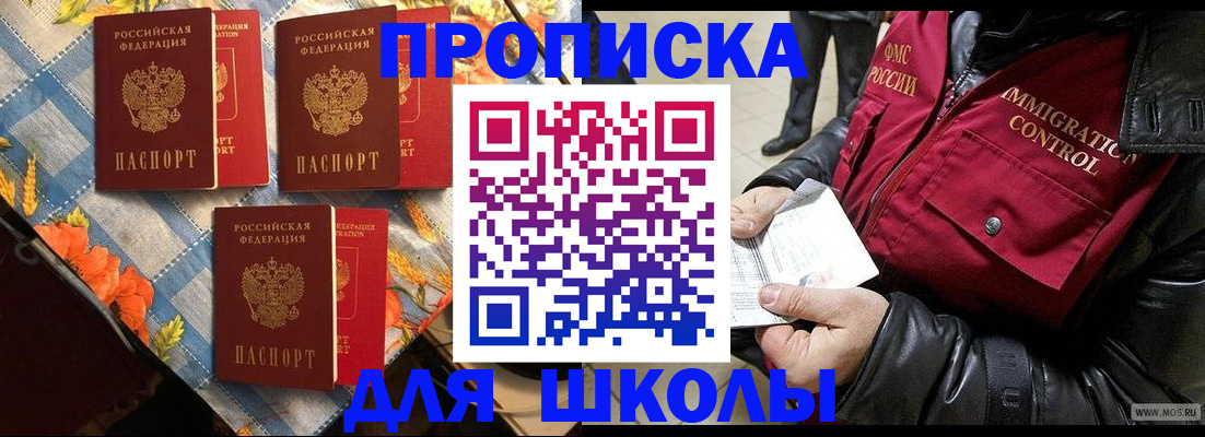 временная регистрация поиск в Медногорске