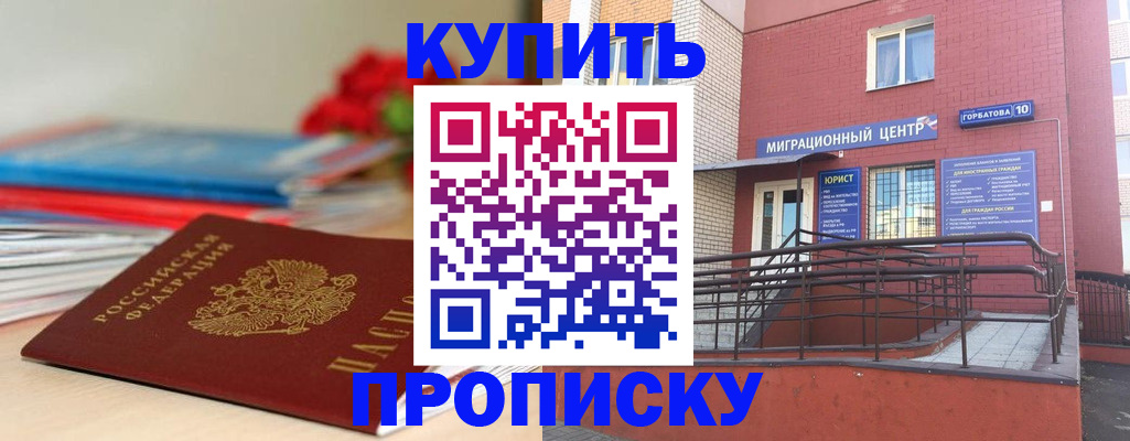 временная регистрация законно в Медногорске