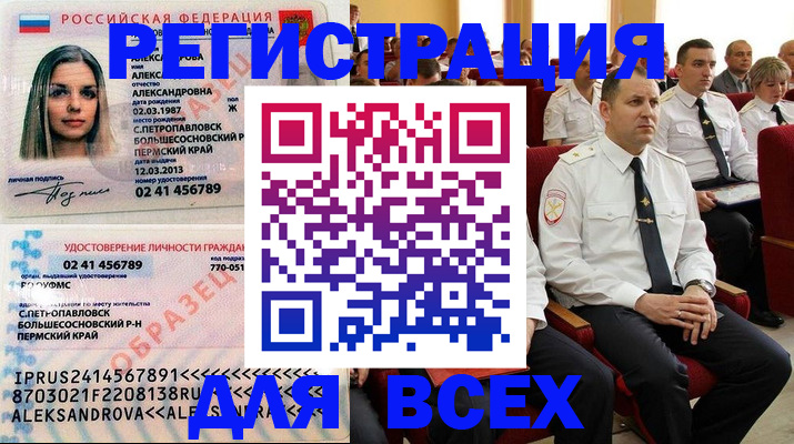 прописка гарантия в Медногорске