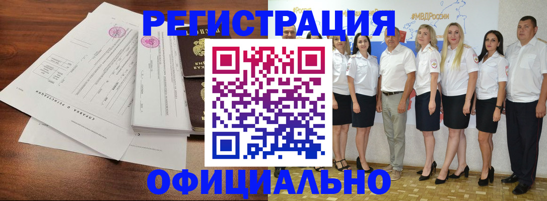 купить прописку в Медногорске