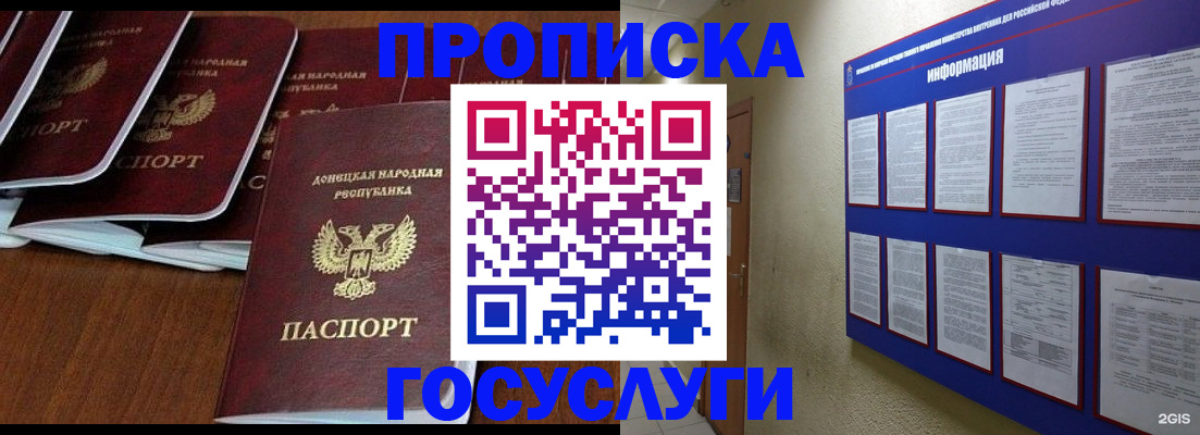 временная регистрация гарантия в Медногорске