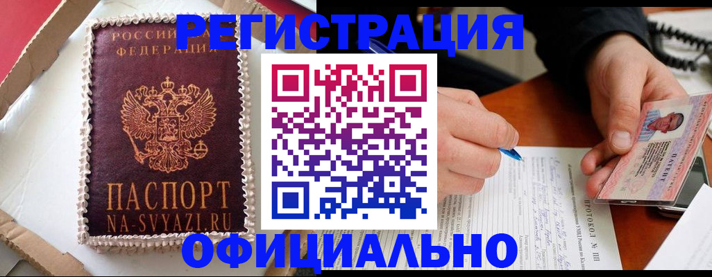 найти адрес прописки в Медногорске